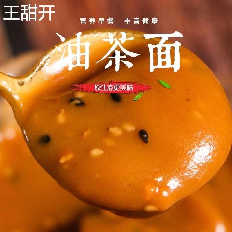 特产老天津大碗油茶面零食特产小吃早餐香油炒面即冲午茶夜宵真空