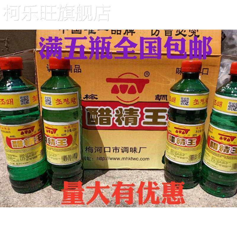 梅调醋精王420ml东北醋精2