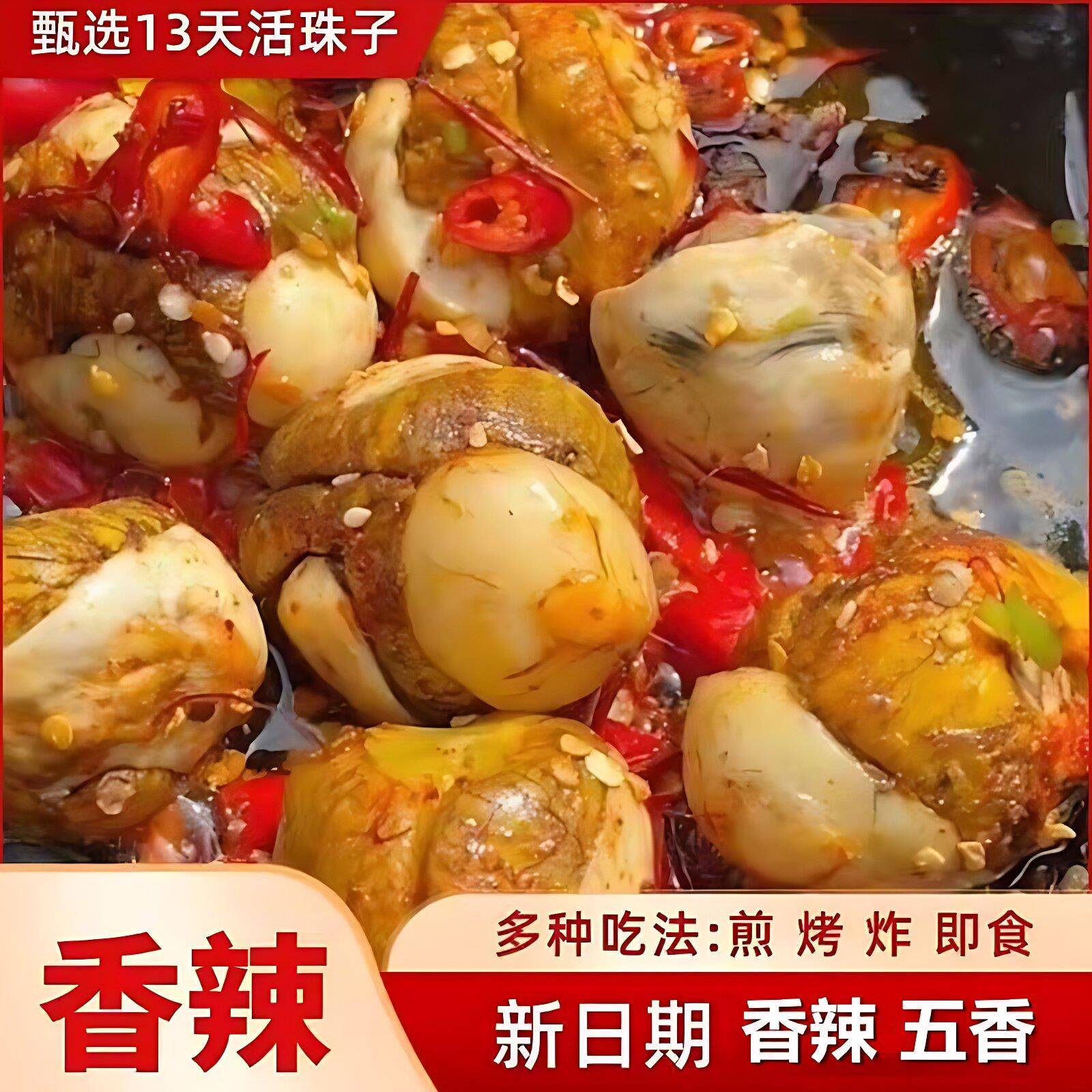 正宗活珠子鸡蛋香辣味五香味开袋即食鸡毛蛋红皮无毛熟13天新鲜蛋
