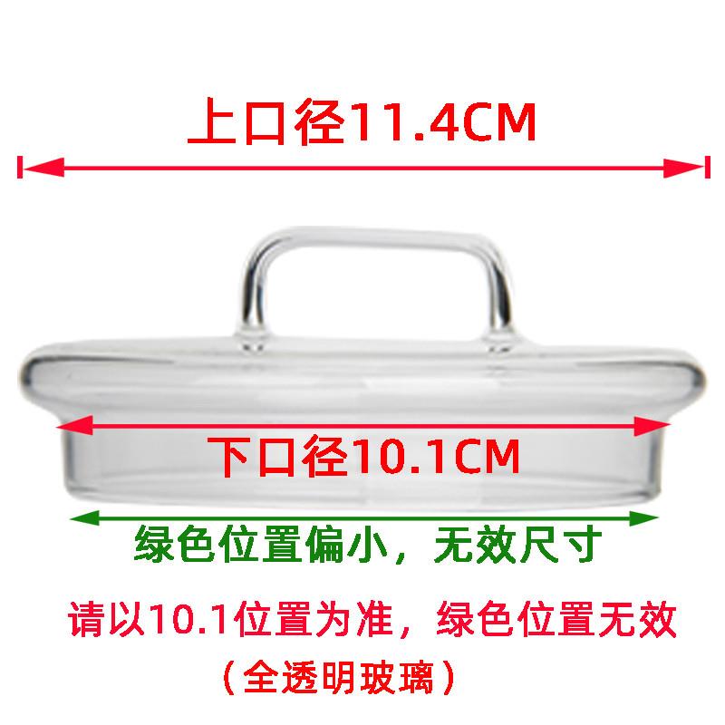 新品玻璃壶盖子配盖耐高温