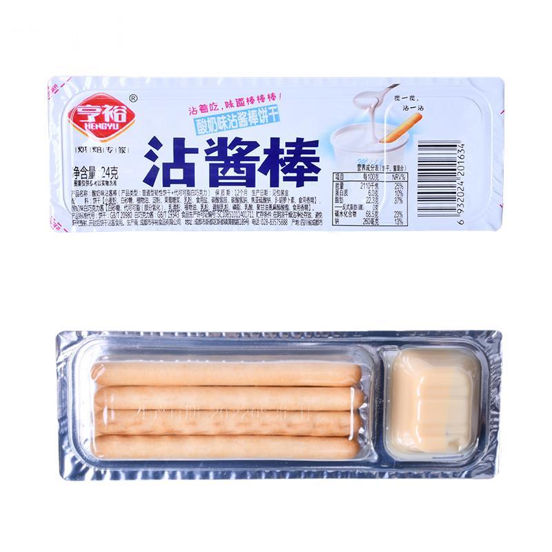 亨裕沾酱棒饼干24g*30盒蘸酱棒巧克力草莓酸奶味休闲零食小吃
