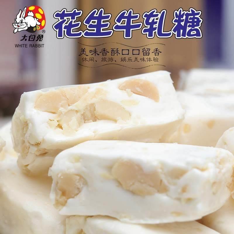 大白兔花生牛轧糖散称500克牛扎糖儿童糖果喜糖