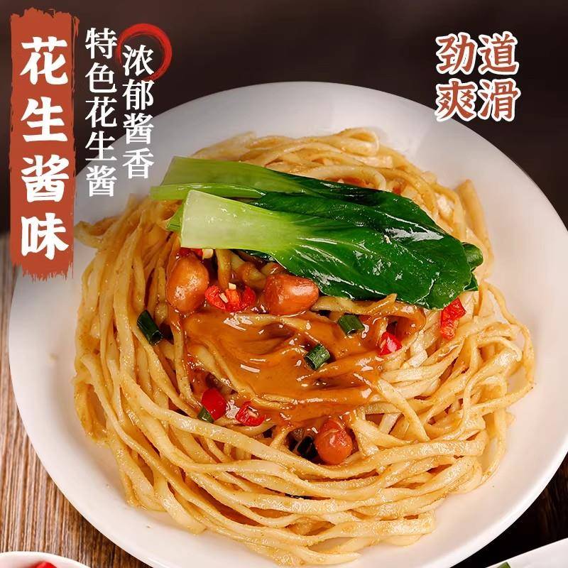 新货沙县拌面葱油花生酱面条儿童早餐面食半成品大全各种美食小吃
