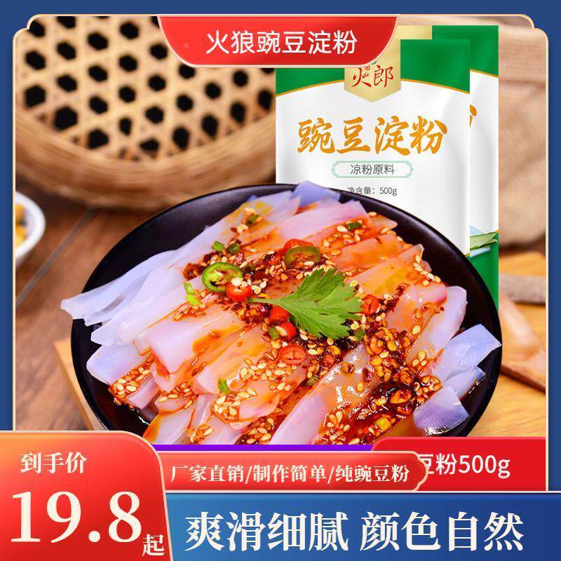 重庆火狼牌正宗四川特产碗