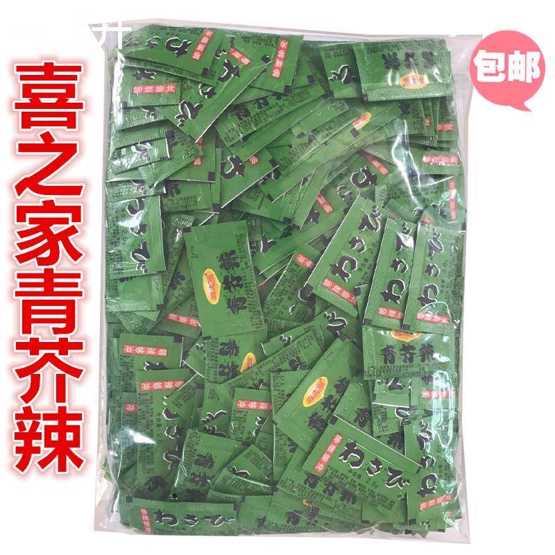 喜之家青芥辣 芥末 辣根 寿司外带芥末膏 500袋装迷你小芥末