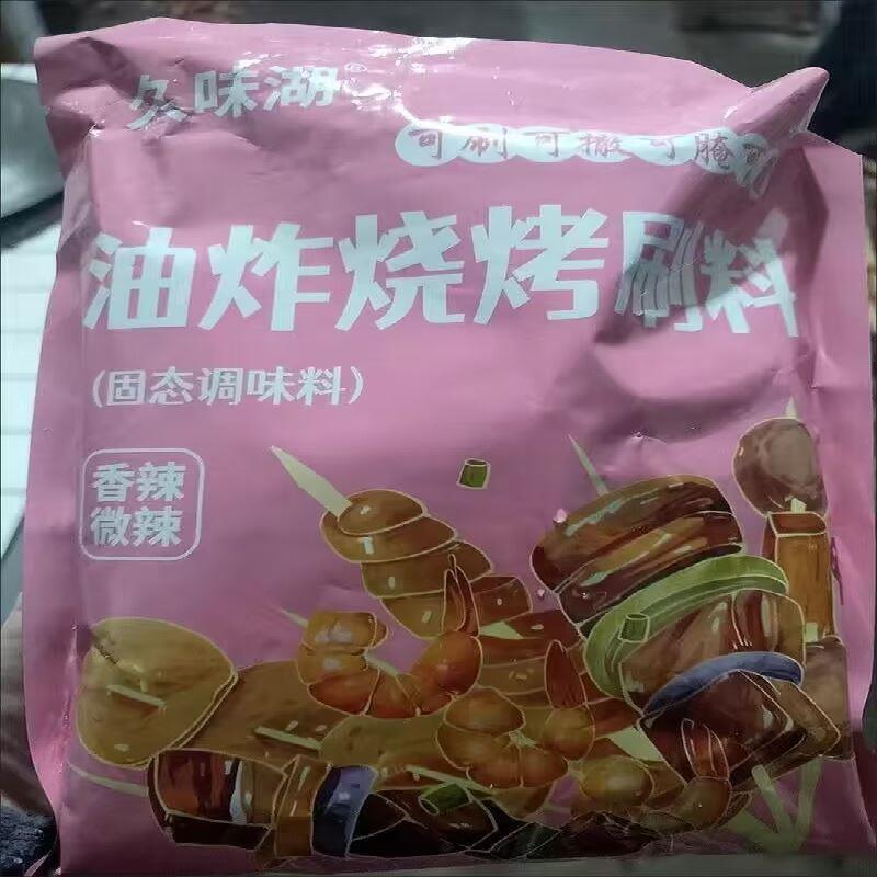 好吃的新日期久味湖油炸串串刷料炸串刷料麻辣串料商用烧烤刷料油