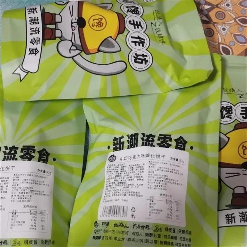 好吃到飞起熔岩威化饼干4口味5层酥脆夹心芝士夹心威化独立小包装