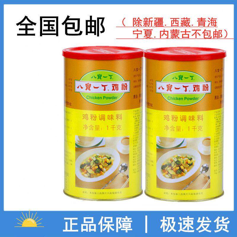 八宝一丁鸡粉罐装商用砂锅