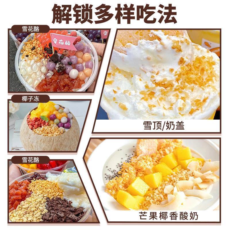 现货茶小冷黄金烤椰粒500g