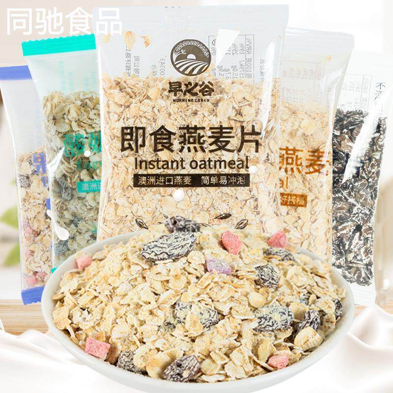 早之谷坚果豆浆燕麦果蔬燕