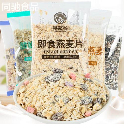 早之谷坚果豆浆燕麦果蔬燕