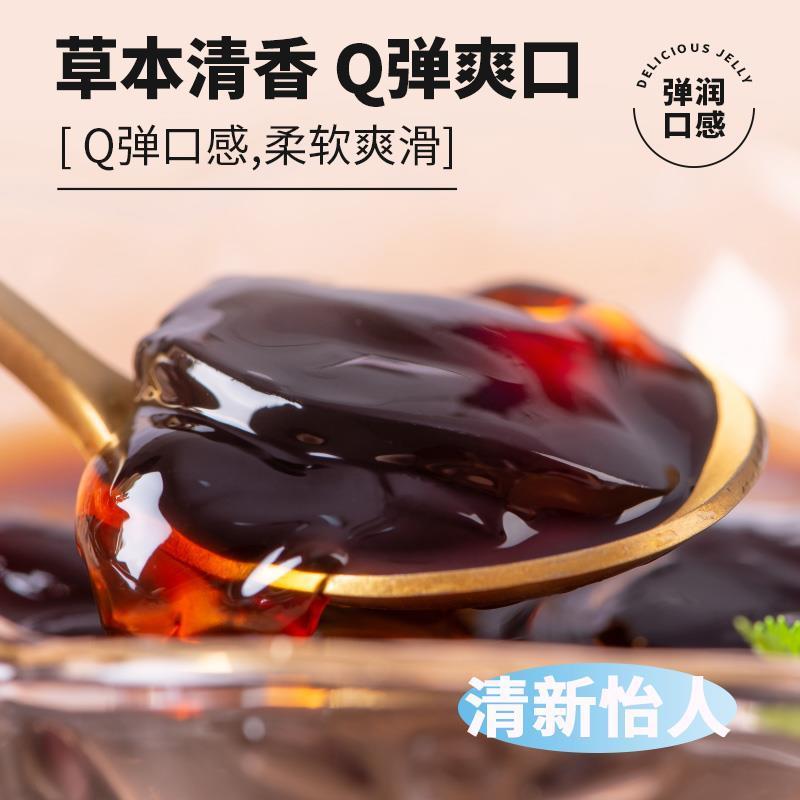 龟苓膏果冻仙草降火清润果冻办公室下午茶即食休闲 解馋小零食整