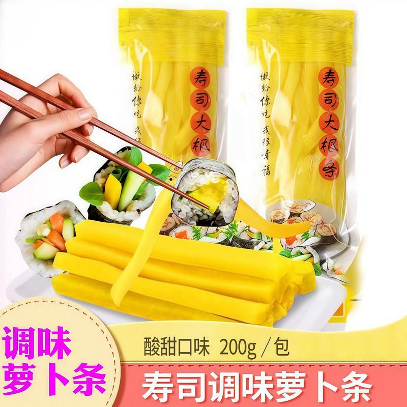 寿司萝卜条寿司材料食材做