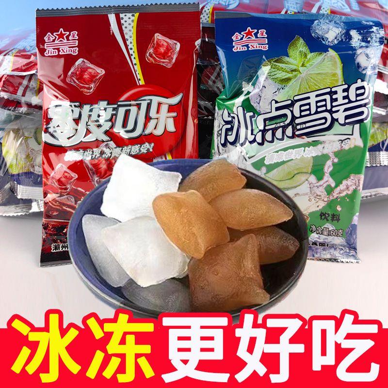 冰爽可乐冰碧冰袋袋装饮料
