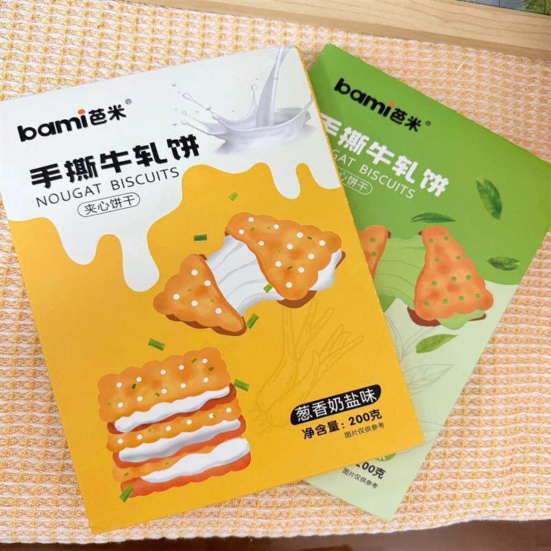 芭米手撕牛轧饼咸香酥脆葱