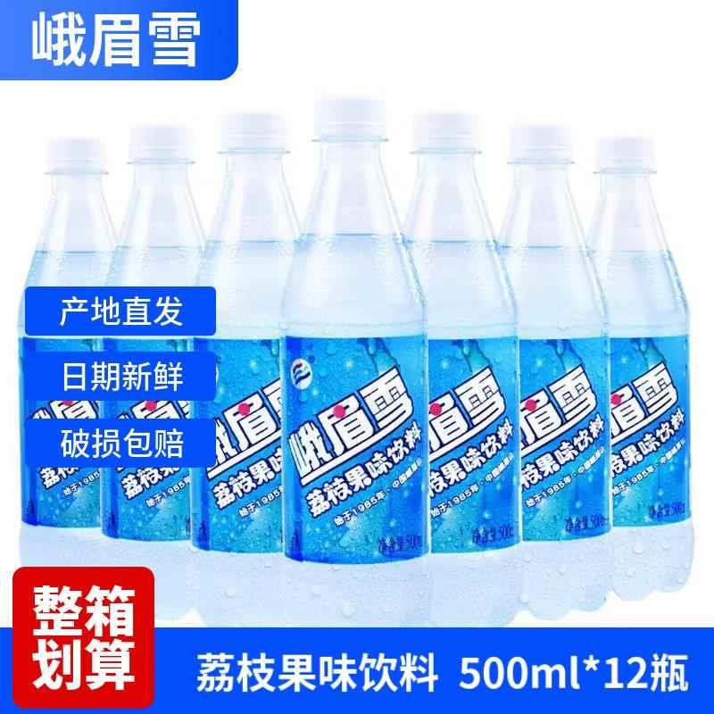 四川乐山峨眉雪荔枝味果味