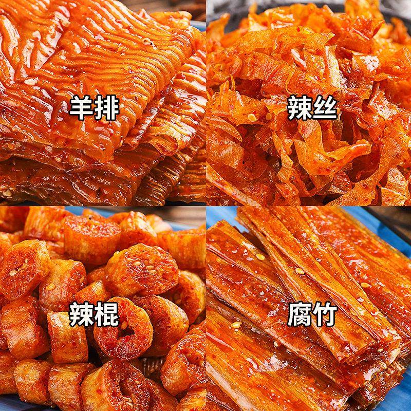 志辉鞋底辣条变态辣江西余干小包装麻辣零食童年豆皮食品网红辣片