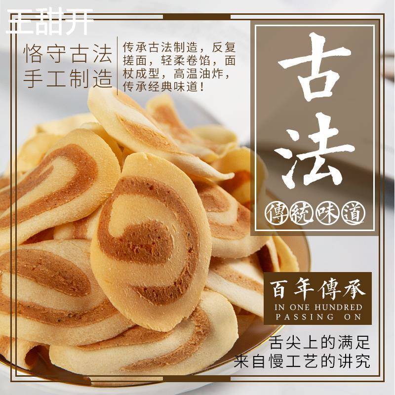彬记牛耳饼猫耳朵小吃零食香脆薄开平特产儿时怀旧回忆500g超薄