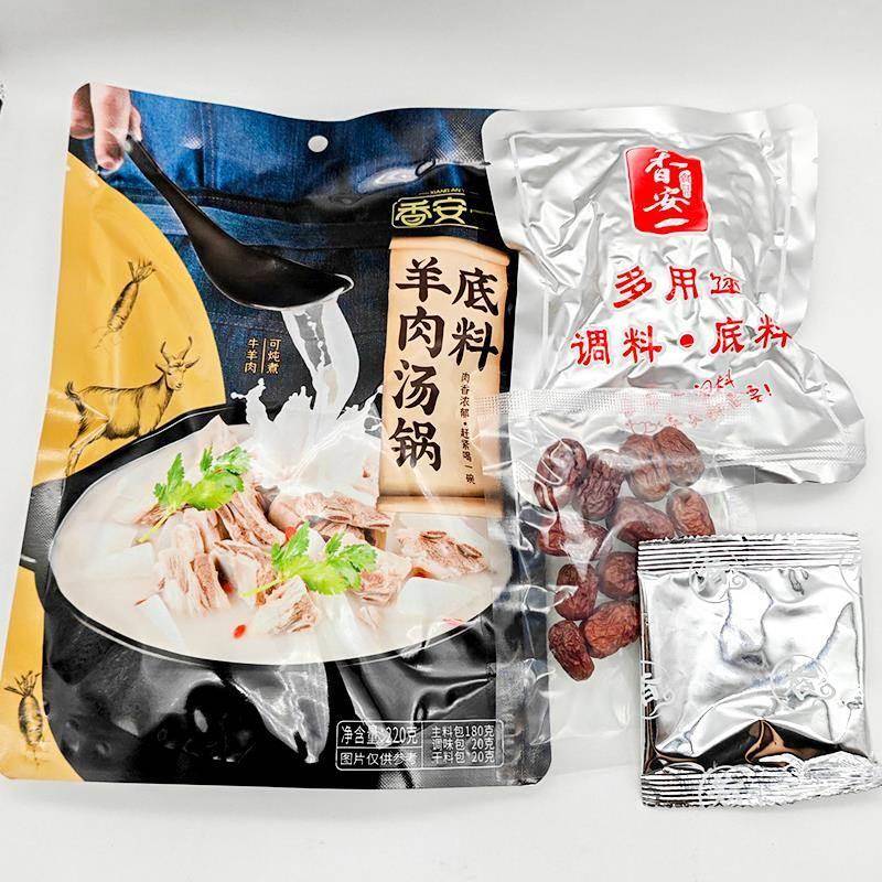香安一羊肉汤锅底料220g火锅大骨汤土鸡汤涮牛羊肉清汤火锅煲汤料