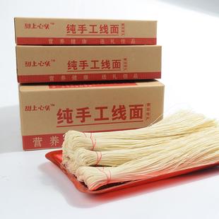 现货莆田手工线面线福建特产仙游长寿面莆田妈祖面福州线面龙须面