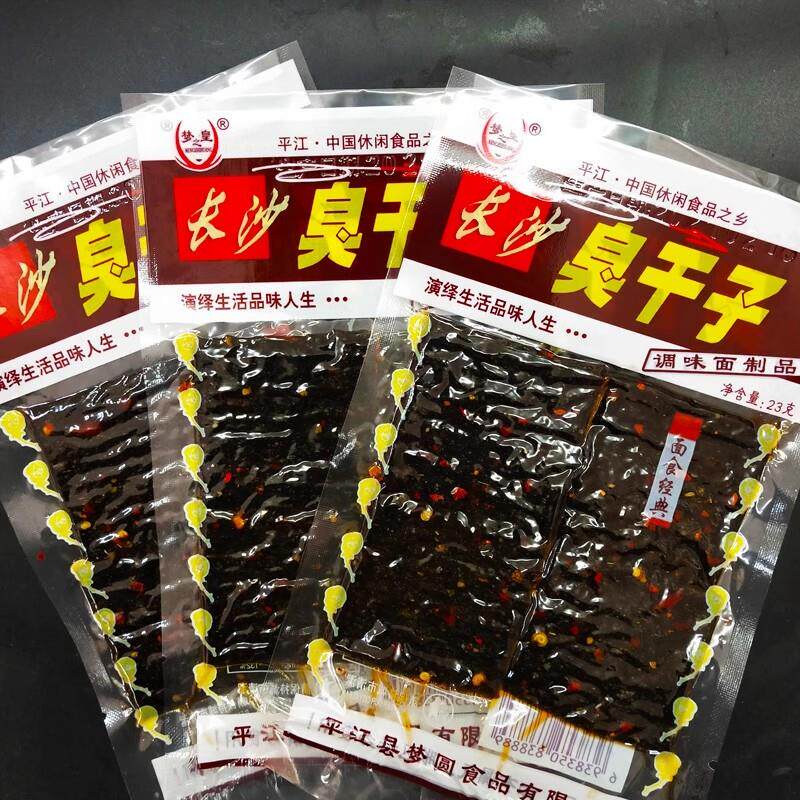 湖南长沙臭干子8090后怀旧