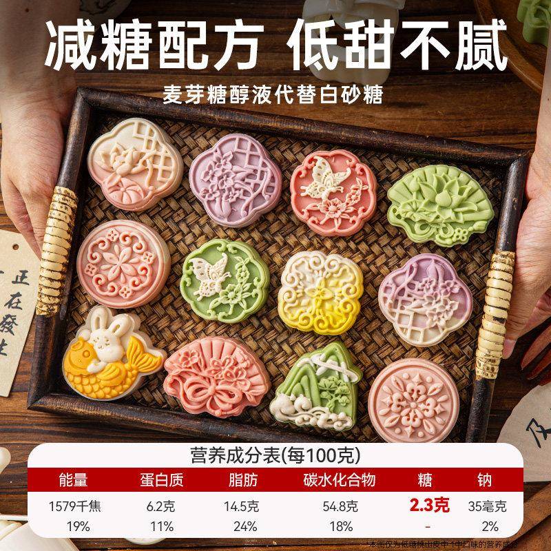 新货低糖桃山皮月饼馅料材料冰皮和果子牛奶抹茶豆沙馅奶黄凤梨半