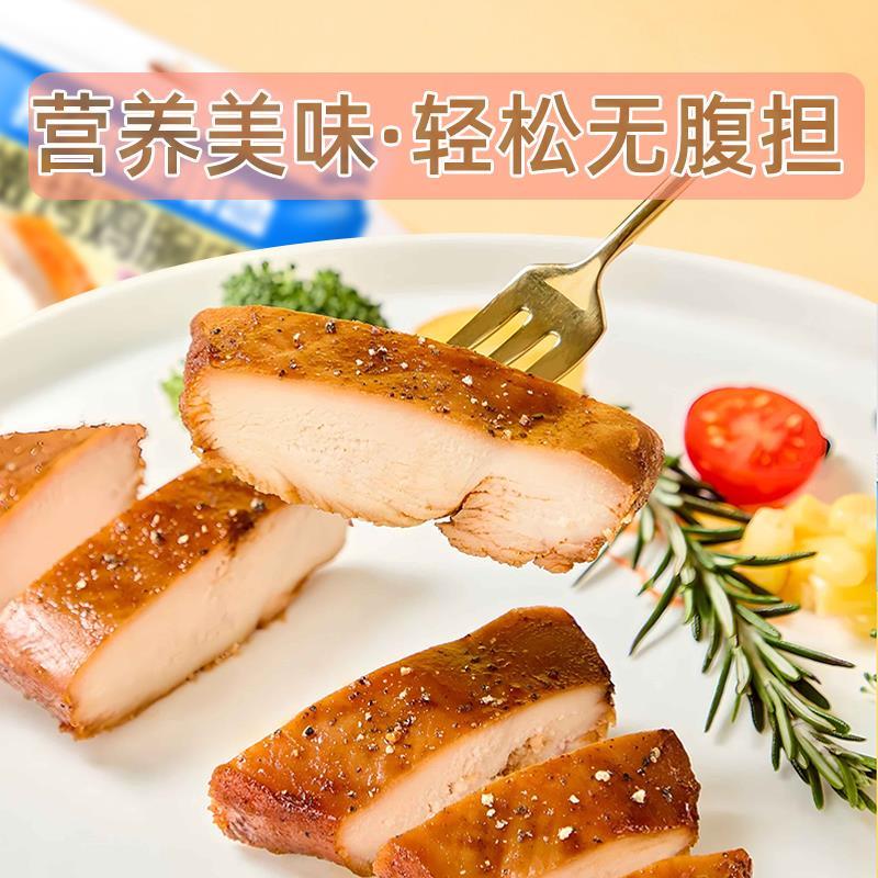 暴肌独角兽嫩烤鸡胸肉黑胡