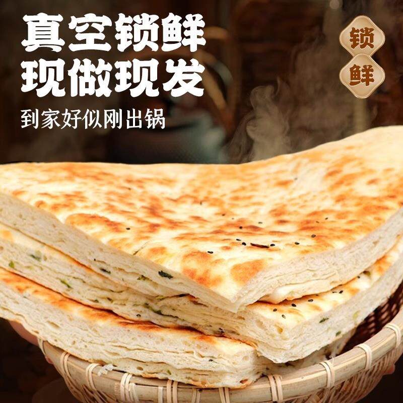 新品发面千层饼加热即食山