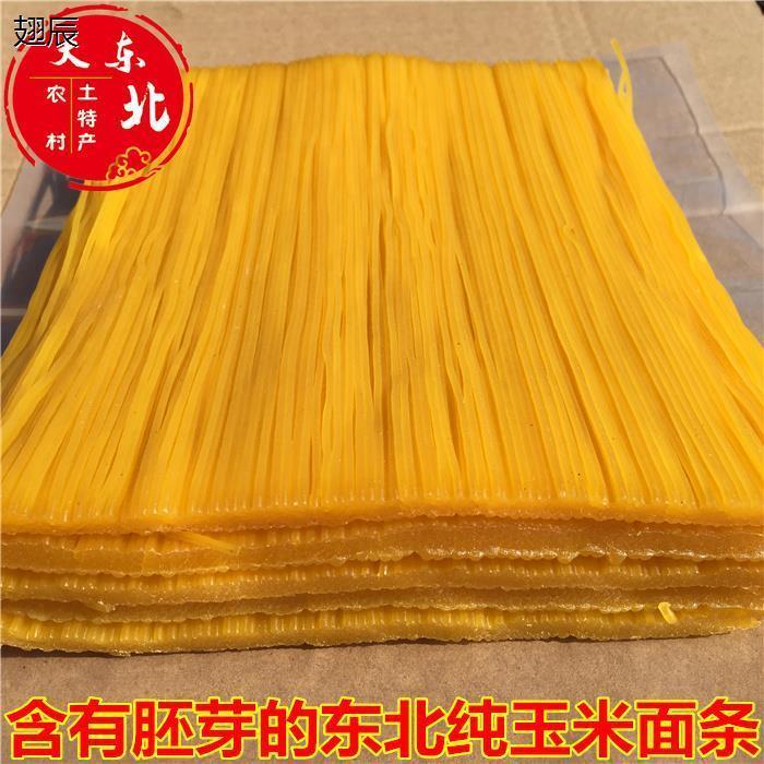 东北玉米面条金丝面钢丝面碴条麻辣烫专用黄面条非油方便面 5斤装