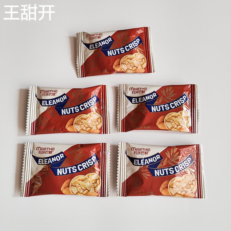玛莎巴赫艾莉诺坚果脆巴旦木味扁桃仁薄脆饼干 一斤约78包 休闲零