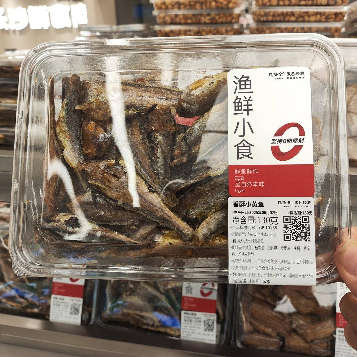 黑色经典长沙鲜食商店几多全零食臭豆腐茶包辣椒酱锅巴山楂条虾片