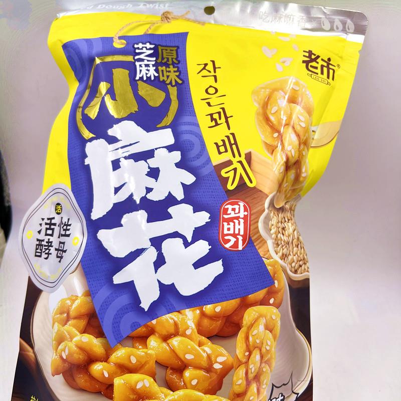 老市小麻花330g装网红爆款活性酵母老面麻花椒盐芝麻酥脆传统零食