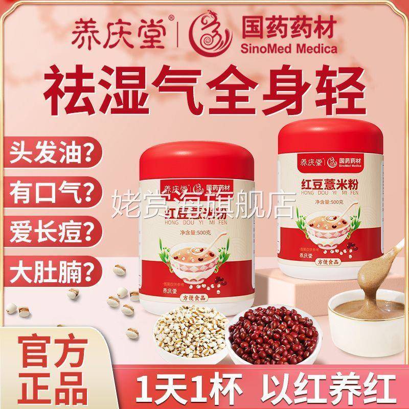 红豆薏米粉五谷杂粮代餐粉儿童老人早餐营养冲饮即食独立包装