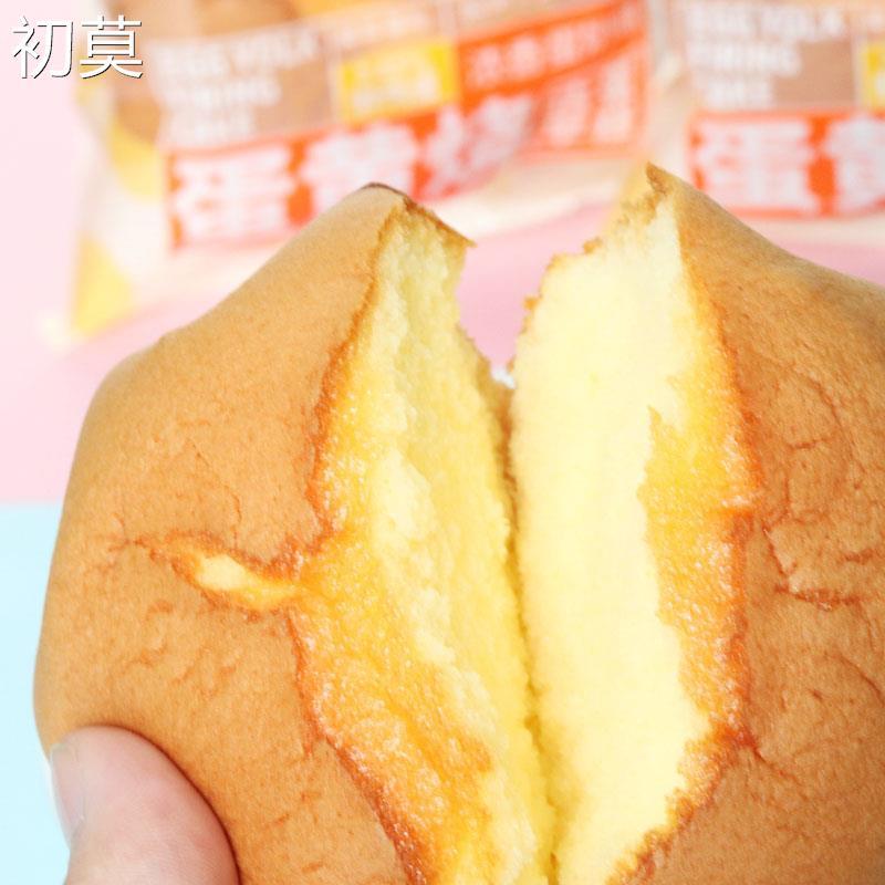 今日关注蛋黄烧蛋糕整箱4斤浓香奶油味学生营养早餐代餐面包糕点