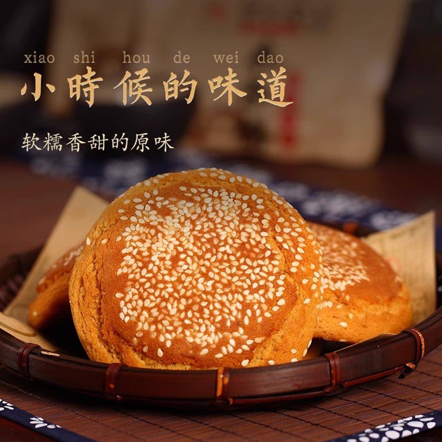 新货山西特产太谷饼原味红枣味小吃怀旧零食面包传统糕点中老年人