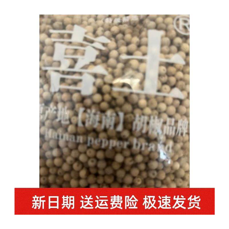 促销美货喜土正宗海南白胡