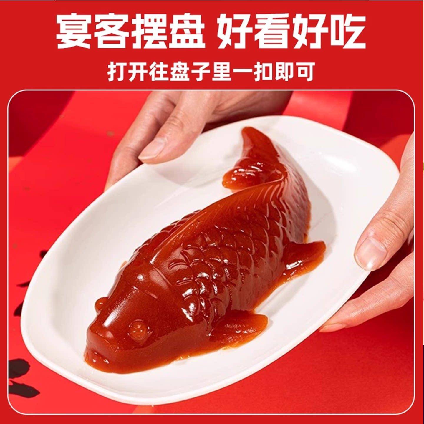 新货锦鲤山楂鱼鲤鱼形糕过年年有鱼年夜饭半成品甜喜家宴解腻休闲