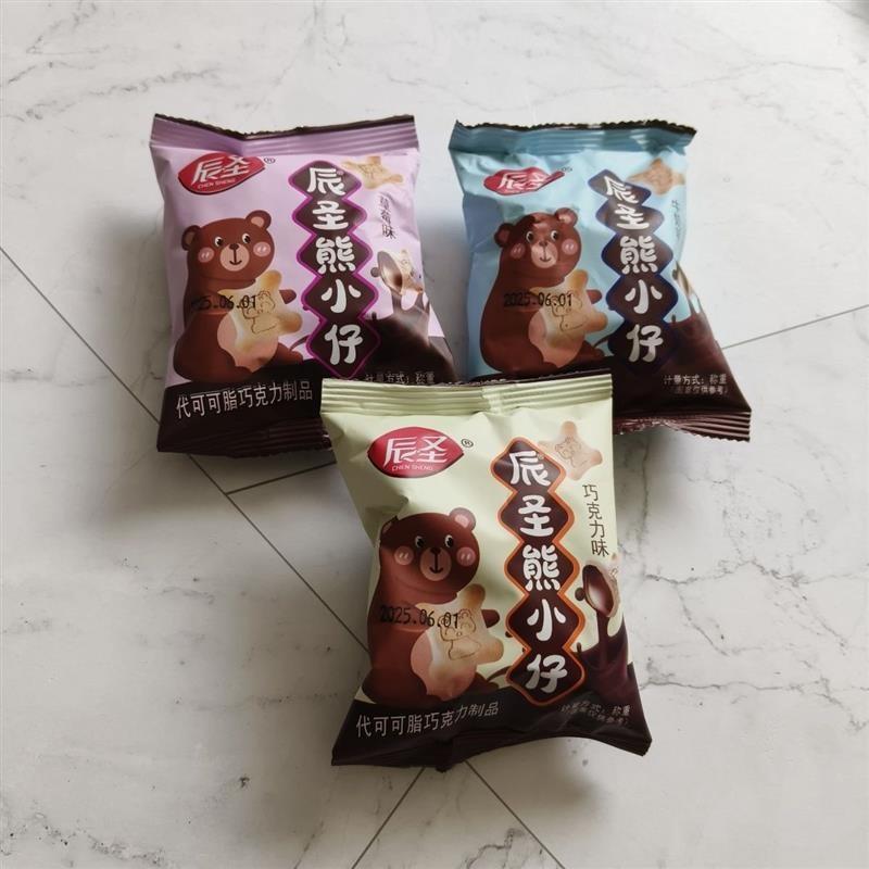 辰圣熊小仔独立小包宿舍网红办公室品儿童夹心注芯饼干
