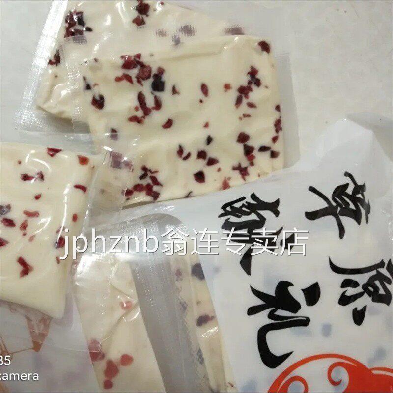 【特价500g】大奶盖内蒙即食奶干奶酪独立包装休闲零食蔓越莓20g