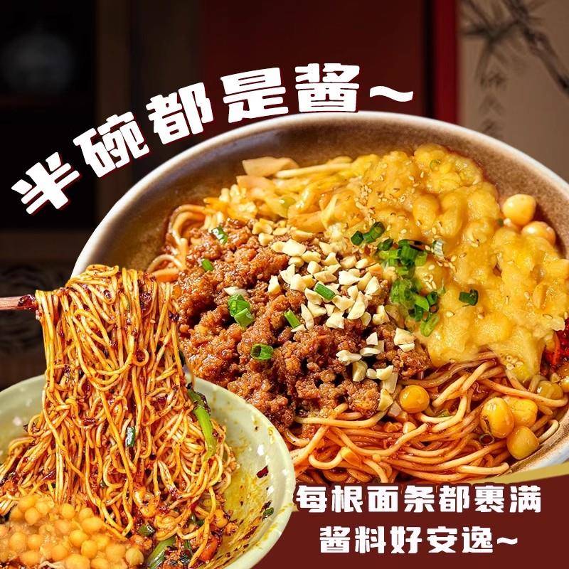 新货豌杂面重庆小面干拌方便正宗特产杂酱面官方旗舰店早餐半成品