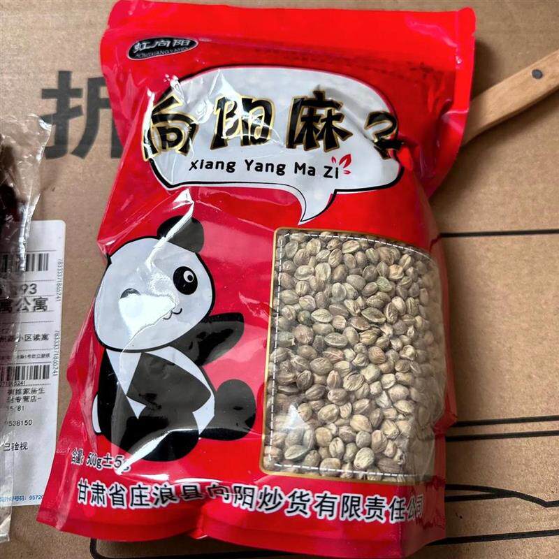 新货麻子现炒特大粒人吃香