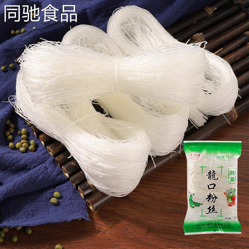 山东龙口粉丝特产纯豆火锅180g*3包速食方便粉丝汤凉拌粉丝丝粉