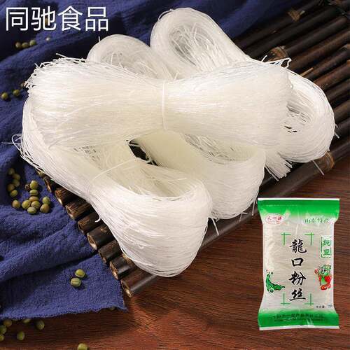 山东龙口粉丝特产纯豆火锅180g*3包速食方便粉丝汤凉拌粉丝丝粉