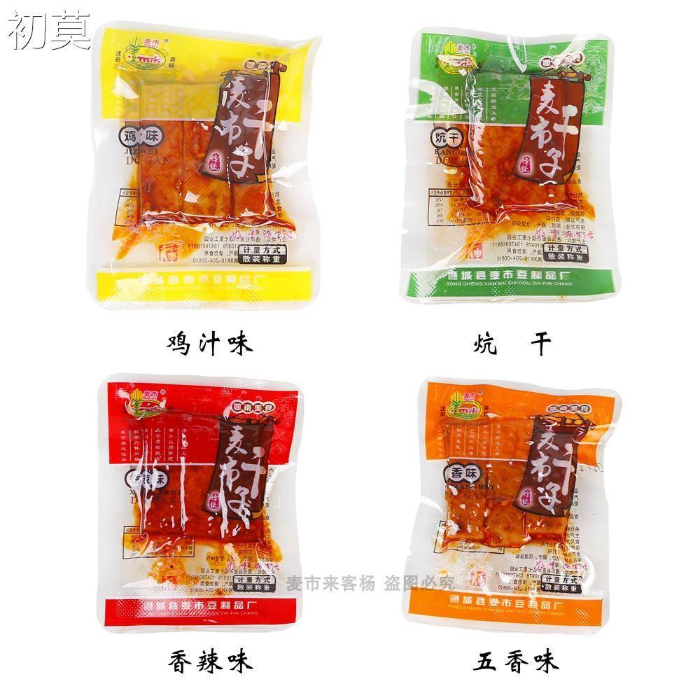 湖北通城特产麦市干子香辣豆干手磨卤豆腐干小包装办公室休闲零食