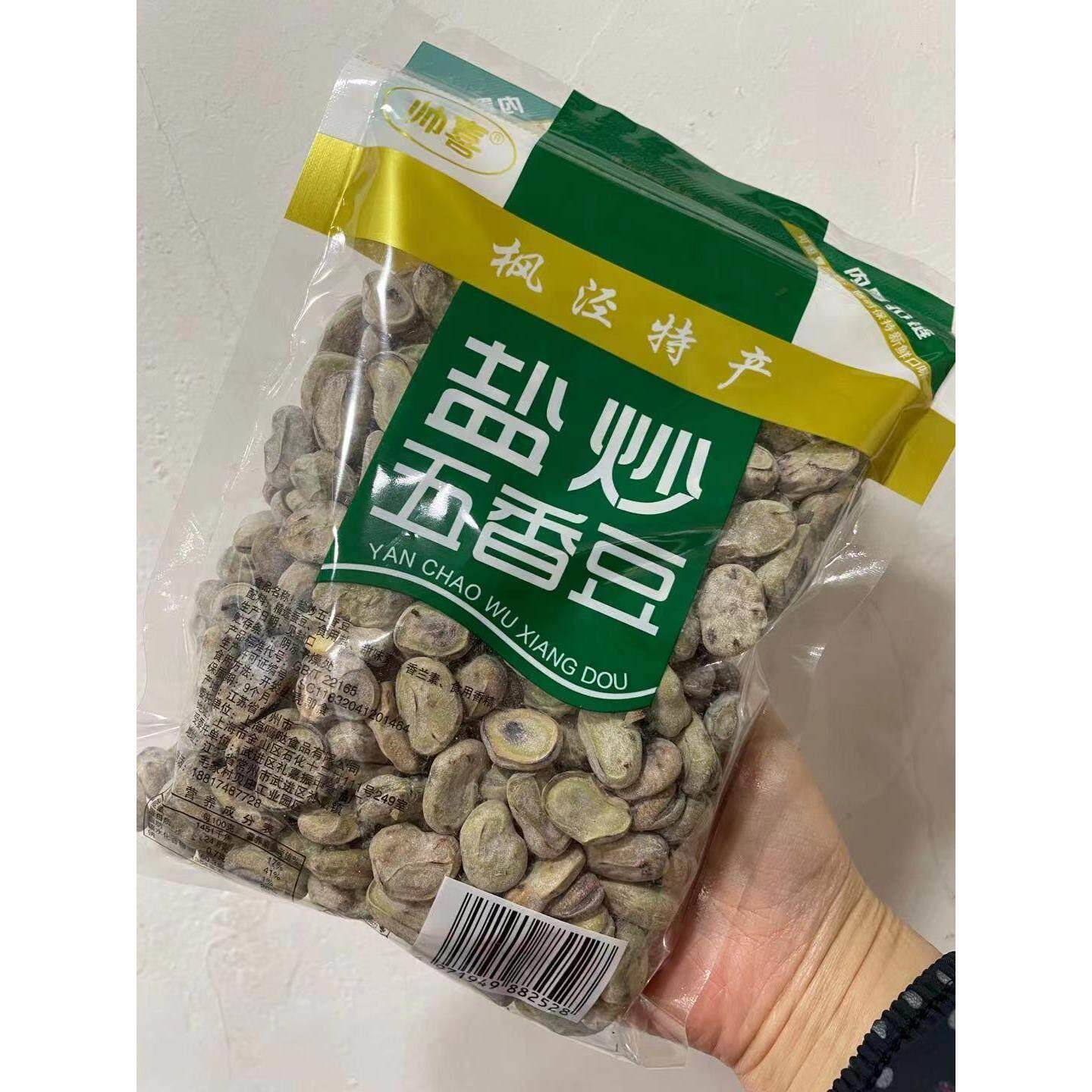 椒盐蚕豆上海枫泾古镇特产奶油味盐炒五香豆400g/包装味南瓜子
