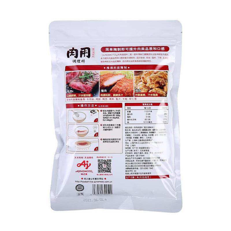 味之素肉用调理料500g嫩