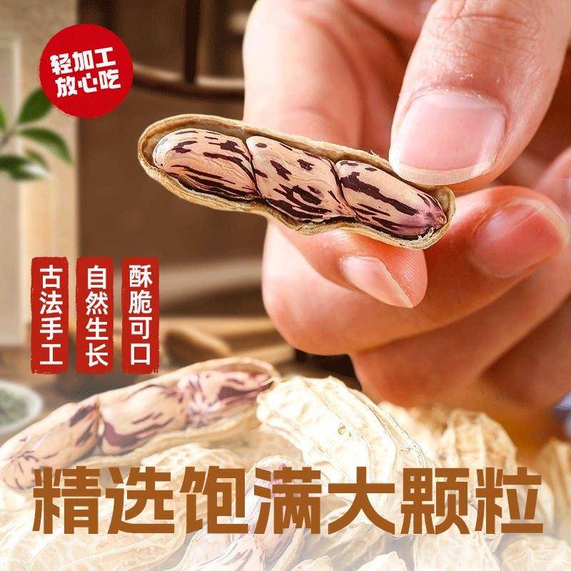 新货2026新货七彩花生云南特产七彩晒干五彩花生生带壳熟花生零食