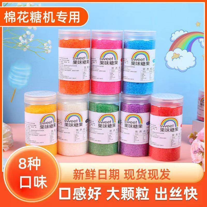 棉花糖机专用砂糖摆摊商用大颗粒高品质果味彩砂糖家庭活动棉花糖