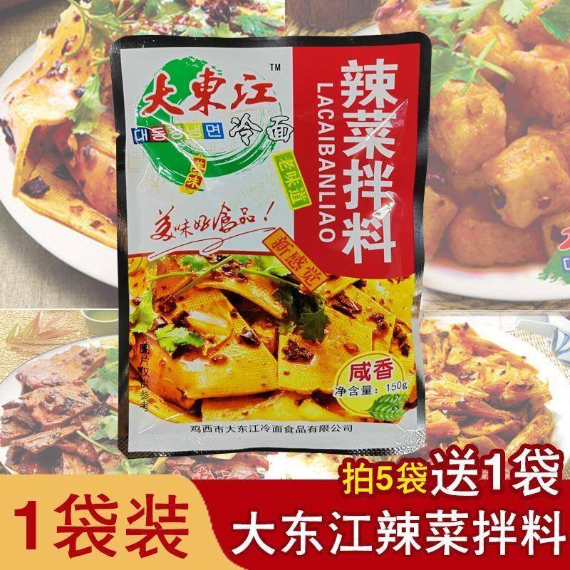 大东江辣菜拌料鸡西冷面辣菜料辣椒油辣椒面拌菜调料咸香酸甜口味