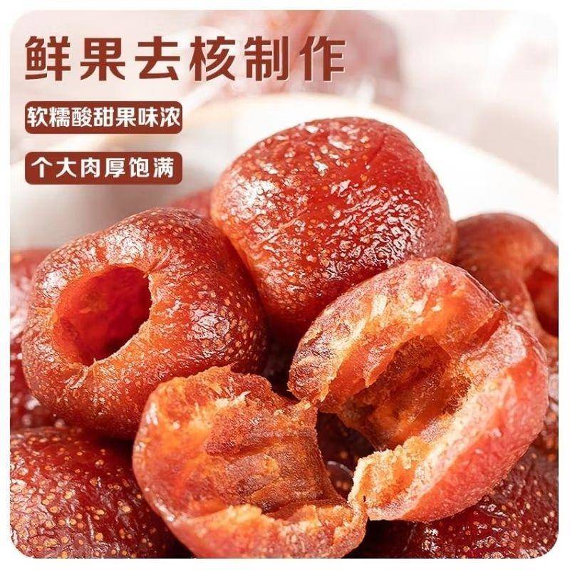 空心山楂0蔗糖儿童零食新鲜蜜饯果脯山楂凉果独立装酸甜口味红果